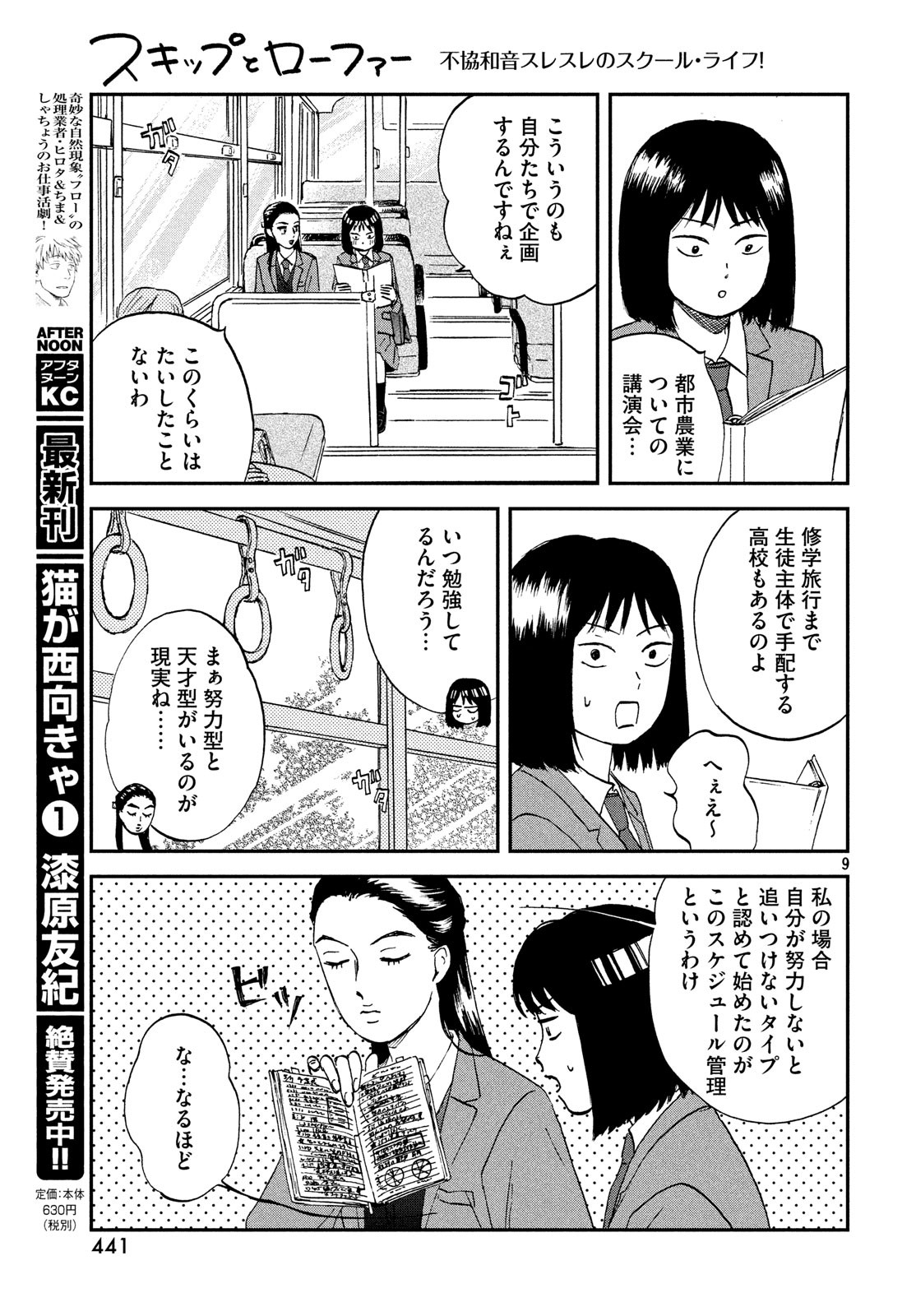 SUKIPPU TO ROFA - raw - Chapter 7 - https://jpdd.ccdd.to/JPDD/49011505/sz5ddmfbxsk.jpg