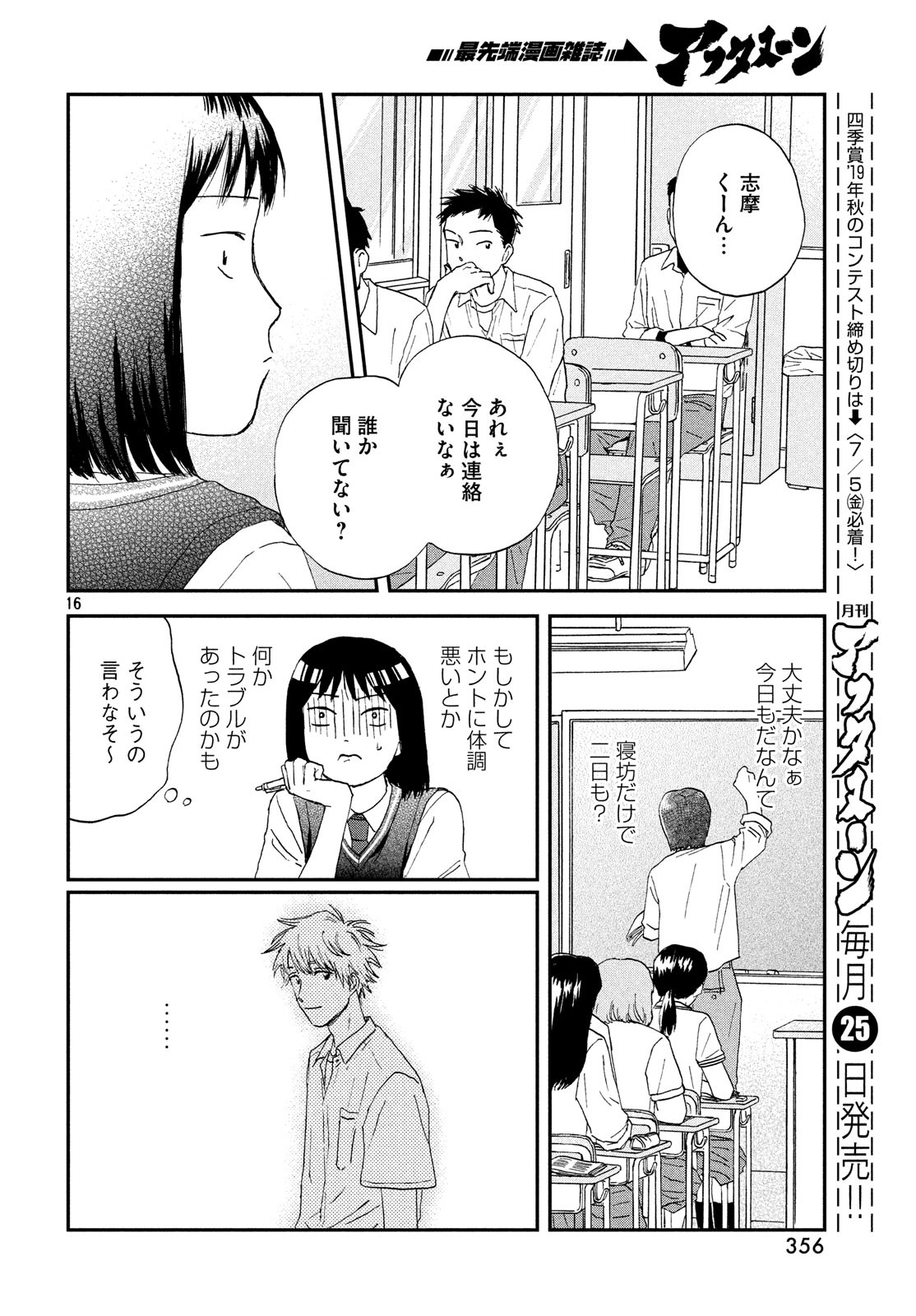 SUKIPPU TO ROFA - raw - Chapter 10 - https://jpdd.ccdd.to/JPDD/49011505/u3jhkssjw0c.jpg