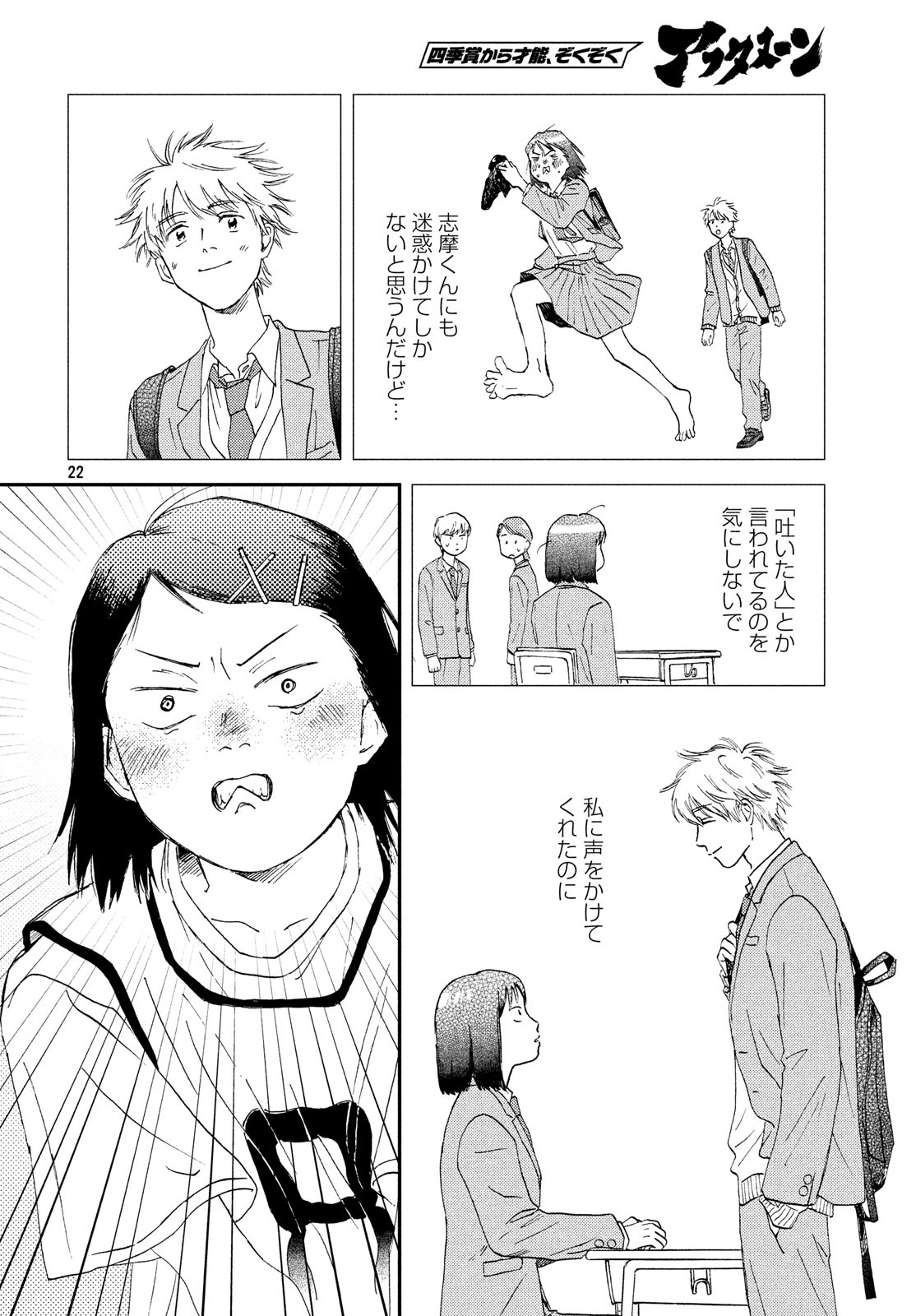SUKIPPU TO ROFA - raw - Chapter 9 - https://jpdd.ccdd.to/JPDD/49011505/ugilcfriala.jpg