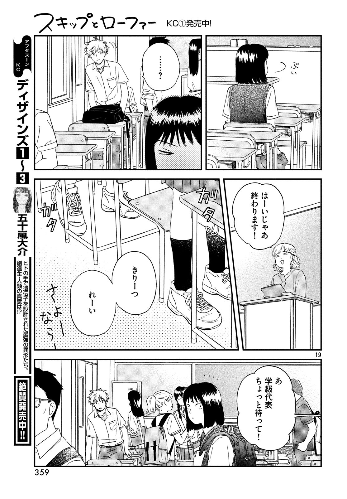 SUKIPPU TO ROFA - raw - Chapter 10 - https://jpdd.ccdd.to/JPDD/49011505/ung3mannd4y.jpg