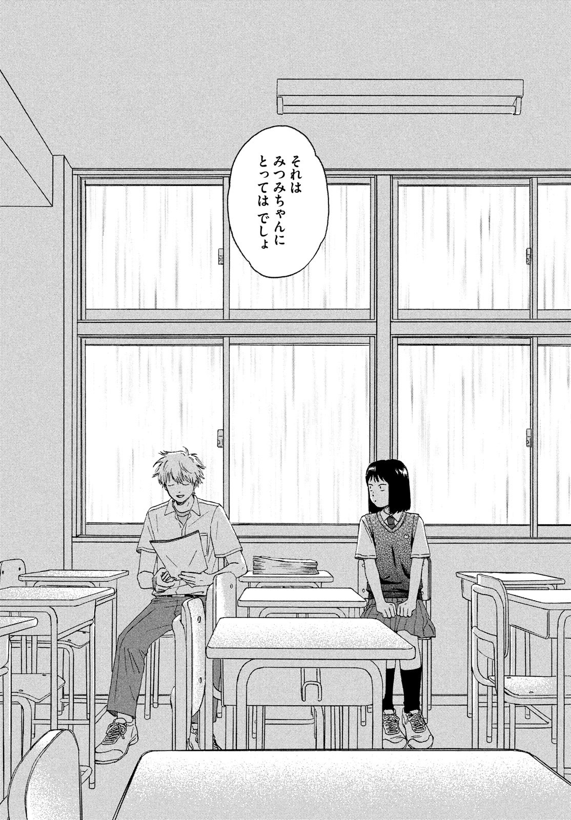 SUKIPPU TO ROFA - raw - Chapter 10 - https://jpdd.ccdd.to/JPDD/49011505/uub2yci3gse.jpg
