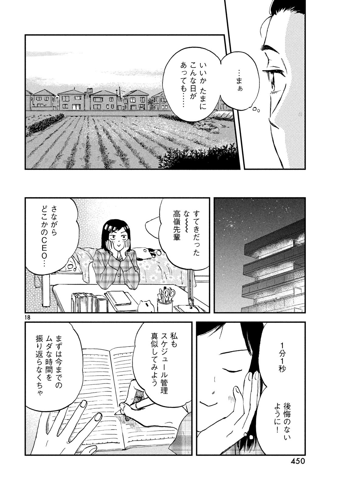 SUKIPPU TO ROFA - raw - Chapter 7 - https://jpdd.ccdd.to/JPDD/49011505/v4uricmkfqa.jpg