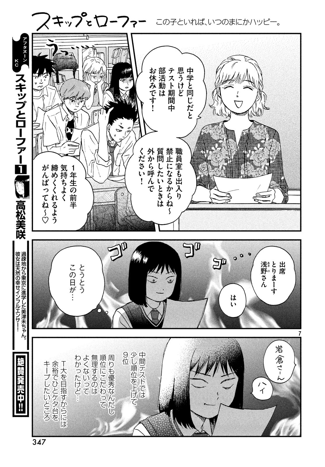 SUKIPPU TO ROFA - raw - Chapter 10 - https://jpdd.ccdd.to/JPDD/49011505/wg2tlqum40p.jpg