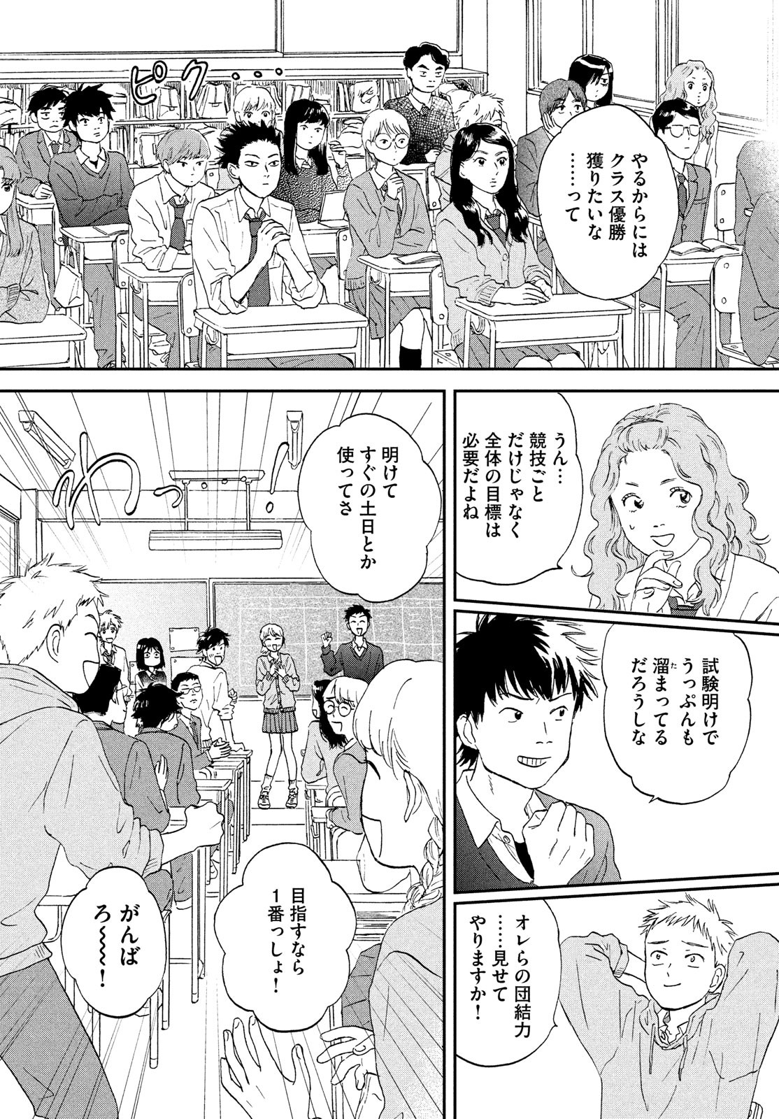 SUKIPPU TO ROFA - raw - Chapter 8 - https://jpdd.ccdd.to/JPDD/49011505/yeqilddfvz5.jpg