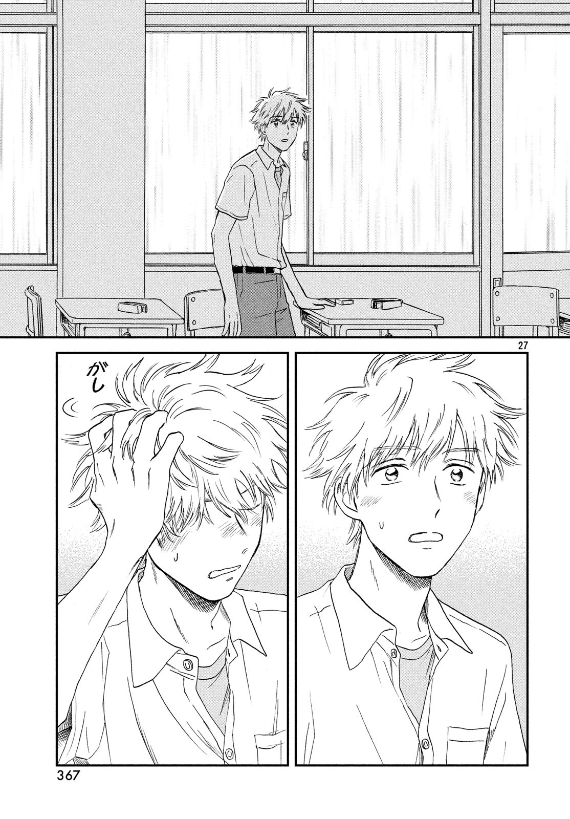 SUKIPPU TO ROFA - raw - Chapter 10 - https://jpdd.ccdd.to/JPDD/49011505/yhblindjjm2.jpg