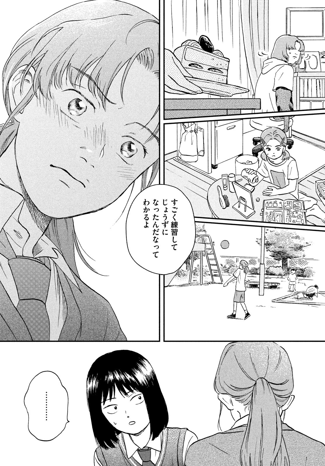 SUKIPPU TO ROFA - raw - Chapter 8 - https://jpdd.ccdd.to/JPDD/49011505/yk5dvz5d3um.jpg