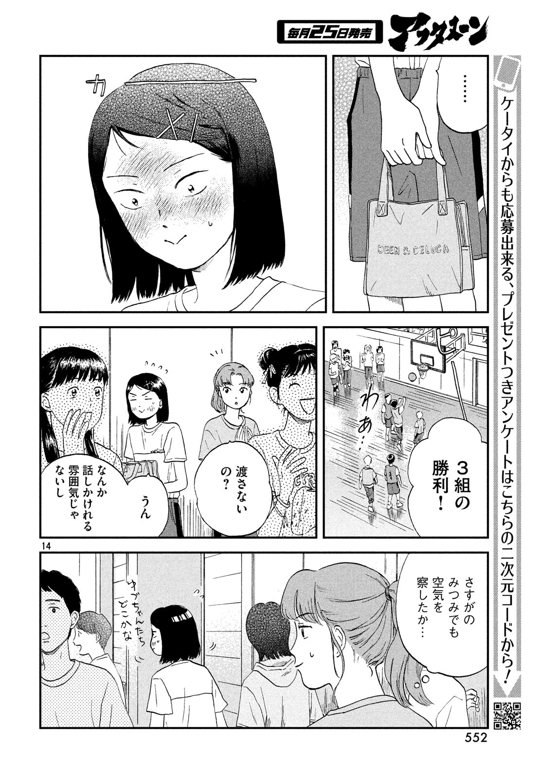 SUKIPPU TO ROFA - raw - Chapter 9 - https://jpdd.ccdd.to/JPDD/49011505/ynpljl35usr.jpg