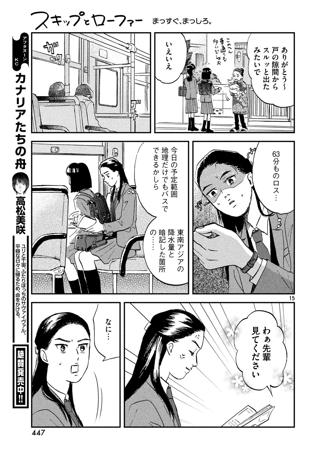 SUKIPPU TO ROFA - raw - Chapter 7 - https://jpdd.ccdd.to/JPDD/49011505/z1dk3ip3y0q.jpg