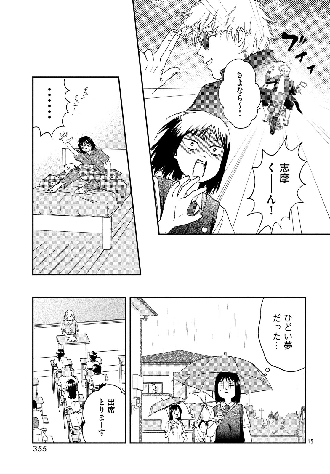SUKIPPU TO ROFA - raw - Chapter 10 - https://jpdd.ccdd.to/JPDD/49011505/z5sl2xkxmkt.jpg