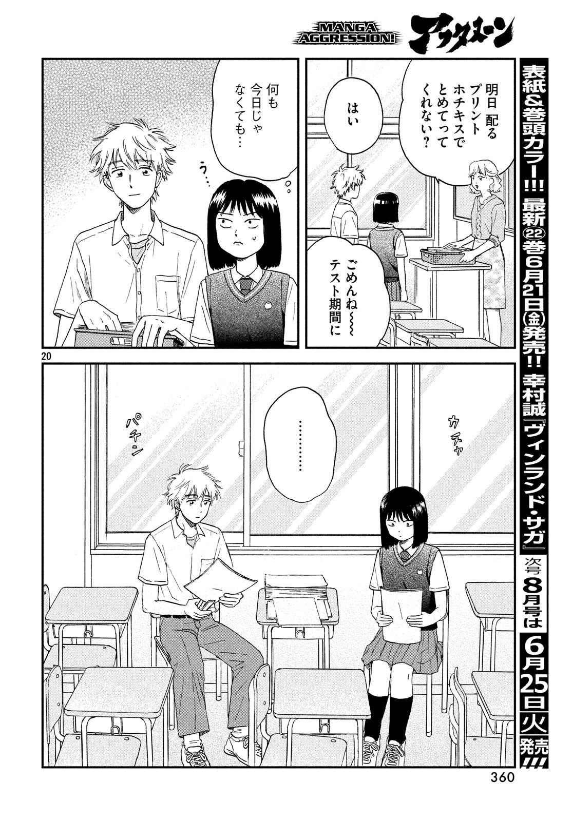 SUKIPPU TO ROFA - raw - Chapter 10 - https://jpdd.ccdd.to/JPDD/49011505/ze5qsmxr441.jpg