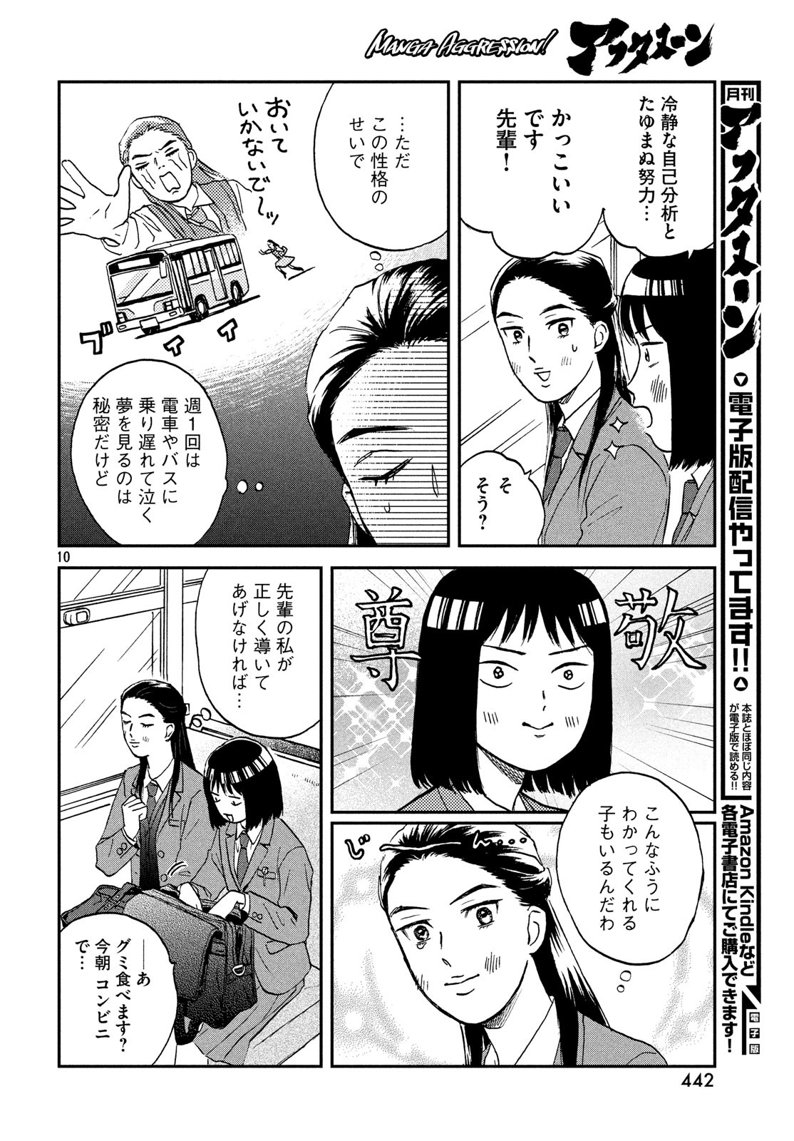 SUKIPPU TO ROFA - raw - Chapter 7 - https://jpdd.ccdd.to/JPDD/49011505/zomtb3rmwrq.jpg