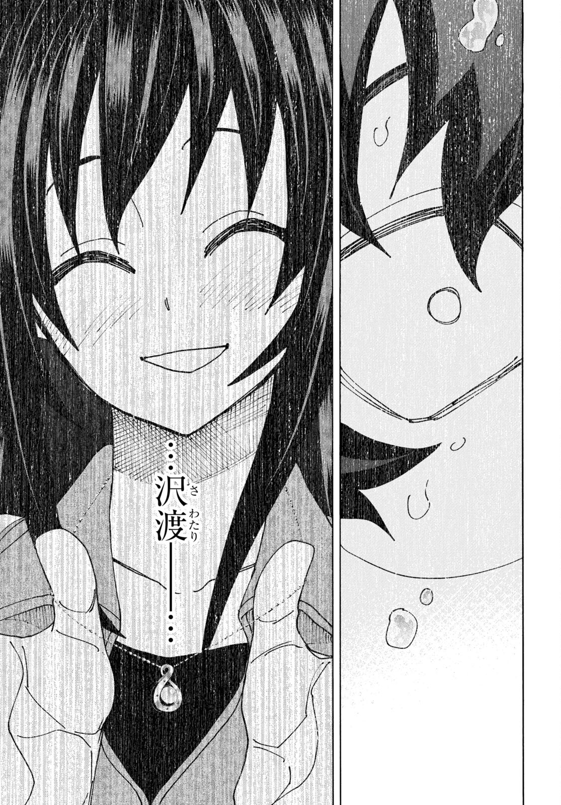 SUBETE NO JINRUI O HAKAI SURU. SORERA WA SAISEI DEKINAI. - raw - Chapter 54 - https://jpdd.ccdd.to/JPDD/49021505/14yugmerrcp.jpg