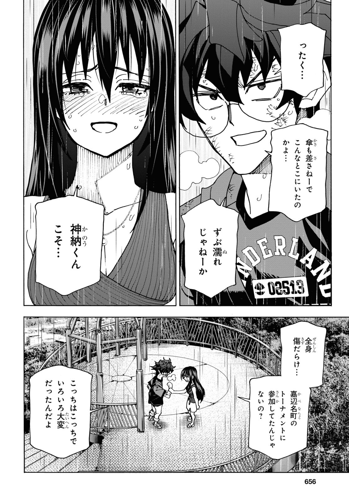 SUBETE NO JINRUI O HAKAI SURU. SORERA WA SAISEI DEKINAI. - raw - Chapter 54 - https://jpdd.ccdd.to/JPDD/49021505/223we0ty0iy.jpg