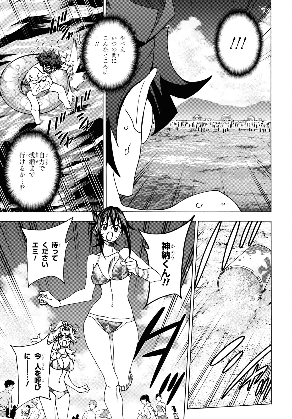 SUBETE NO JINRUI O HAKAI SURU. SORERA WA SAISEI DEKINAI. - raw - Chapter 55 - https://jpdd.ccdd.to/JPDD/49021505/2rnkore4lbu.jpg