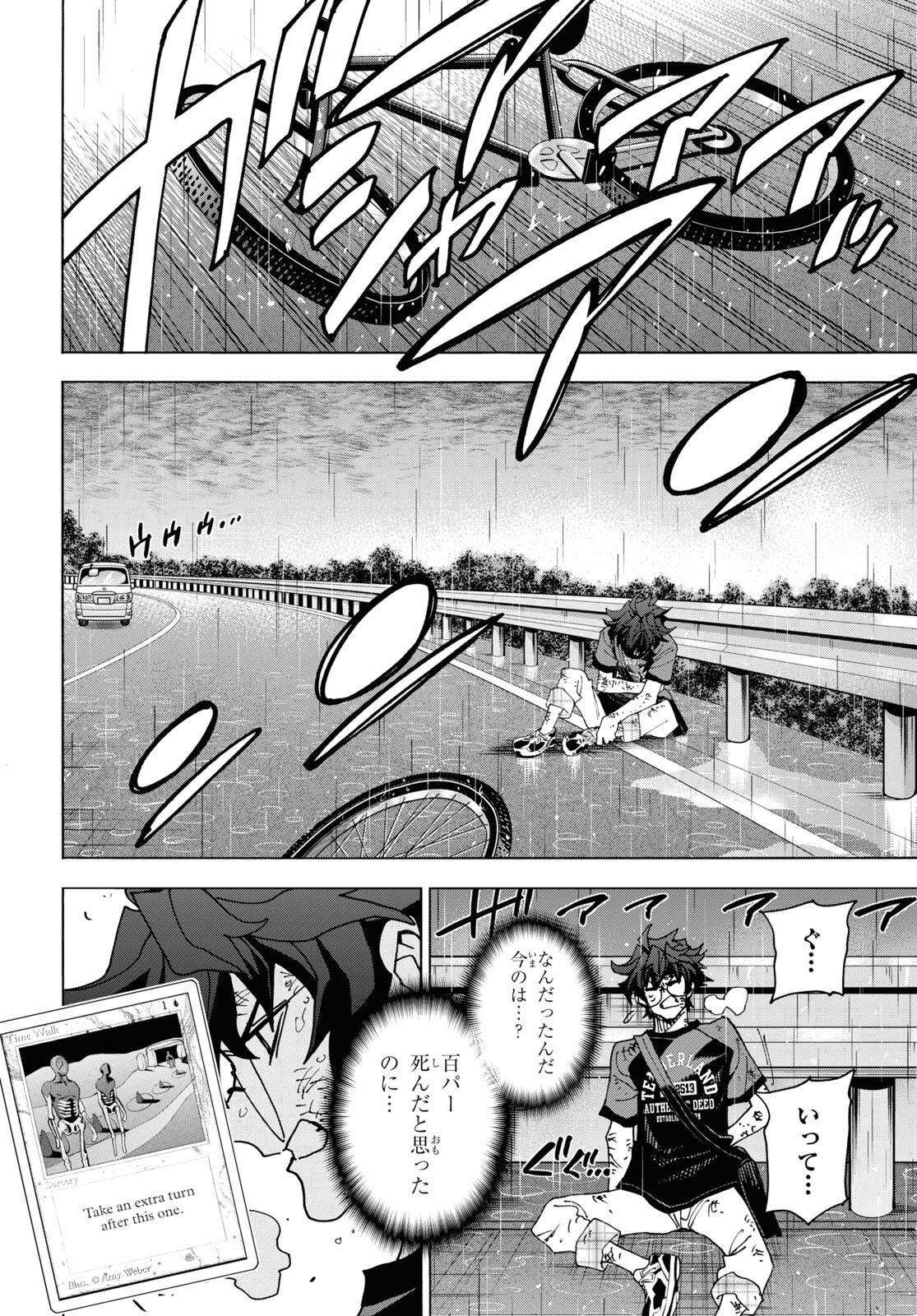 SUBETE NO JINRUI O HAKAI SURU. SORERA WA SAISEI DEKINAI. - raw - Chapter 54 - https://jpdd.ccdd.to/JPDD/49021505/3f2dmsx2yjg.jpg