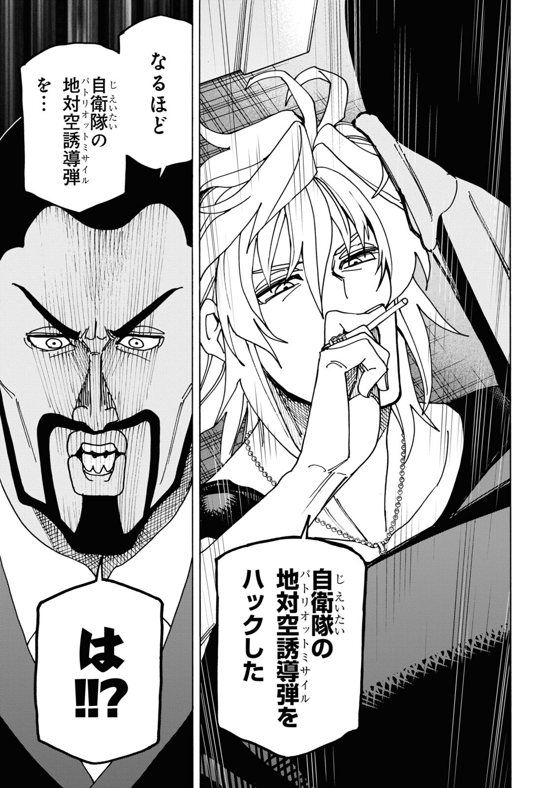 SUBETE NO JINRUI O HAKAI SURU. SORERA WA SAISEI DEKINAI. - raw - Chapter 54 - https://jpdd.ccdd.to/JPDD/49021505/4lzizpj2q3v.jpg