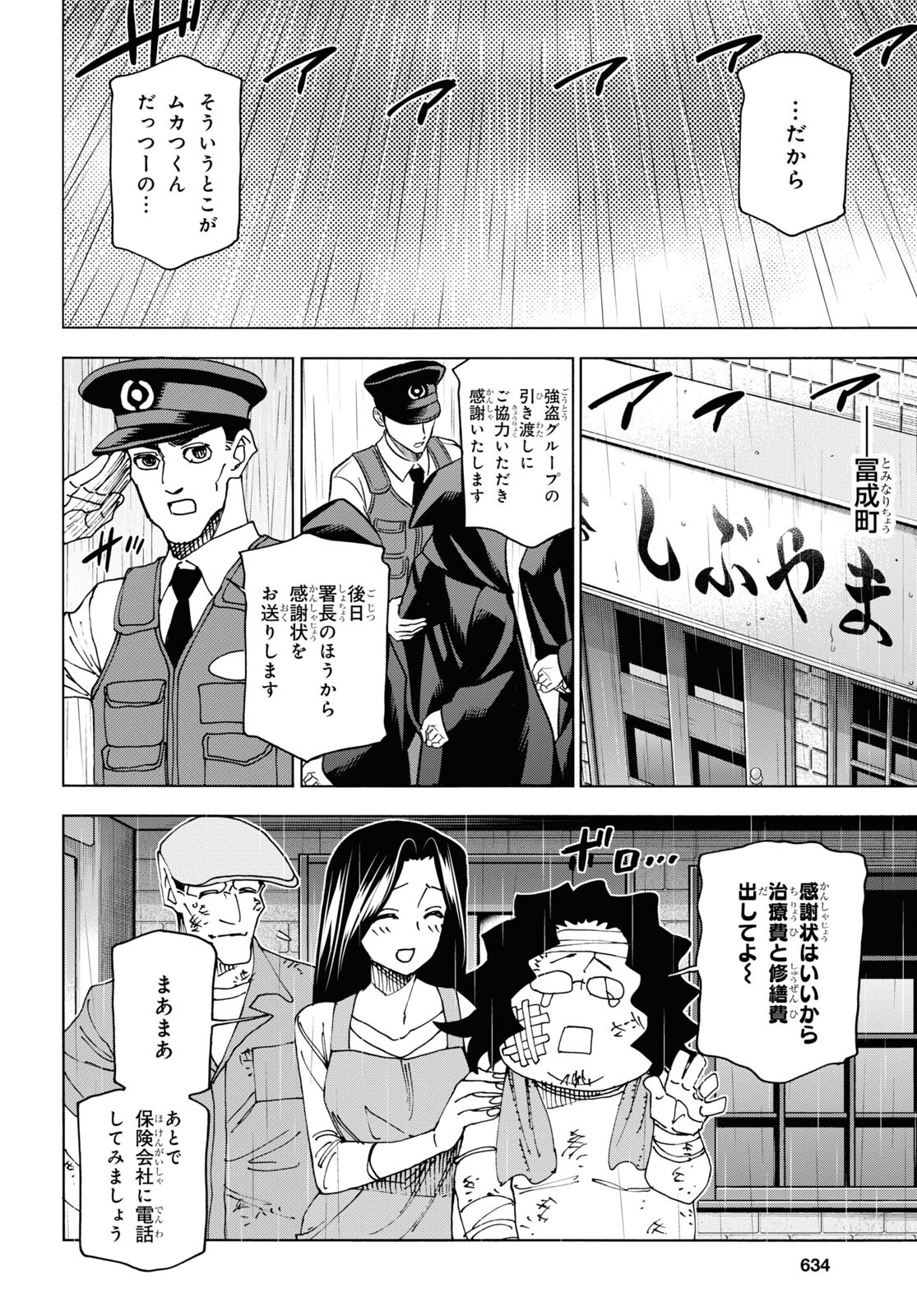 SUBETE NO JINRUI O HAKAI SURU. SORERA WA SAISEI DEKINAI. - raw - Chapter 54 - https://jpdd.ccdd.to/JPDD/49021505/4wtqwrqeodc.jpg