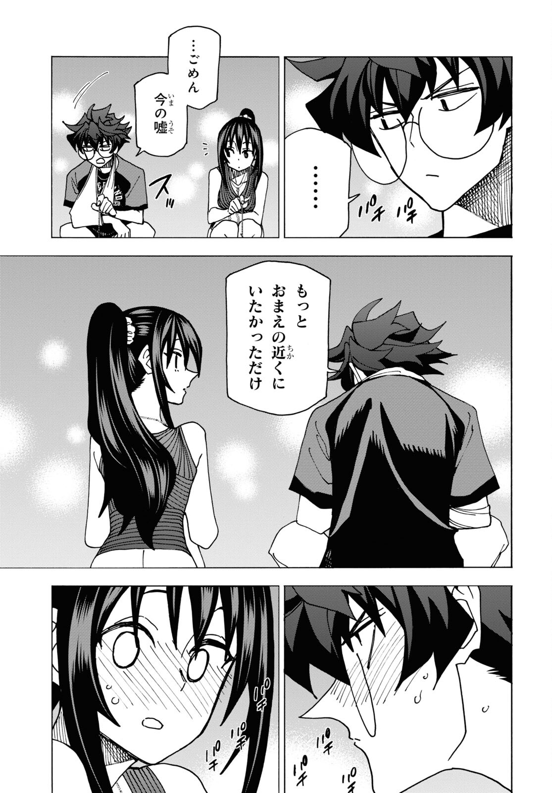 SUBETE NO JINRUI O HAKAI SURU. SORERA WA SAISEI DEKINAI. - raw - Chapter 55 - https://jpdd.ccdd.to/JPDD/49021505/5mn2oirxhy2.jpg