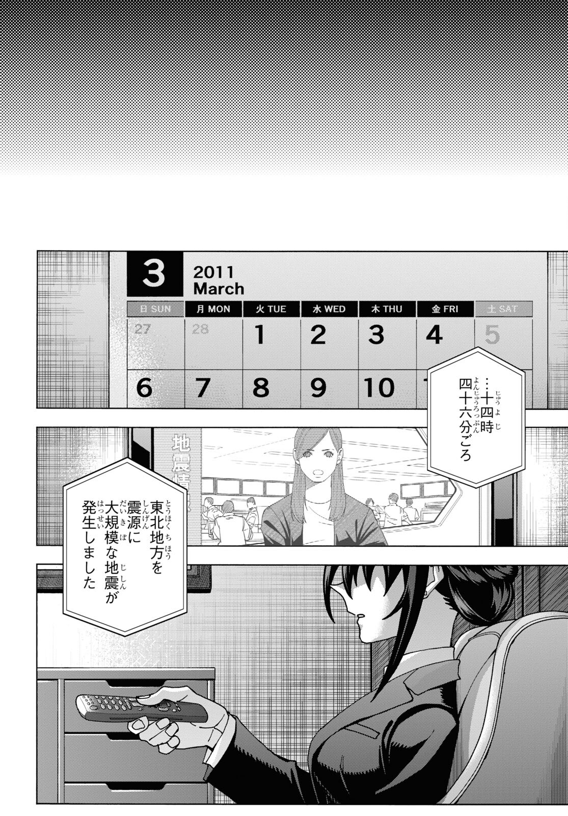 SUBETE NO JINRUI O HAKAI SURU. SORERA WA SAISEI DEKINAI. - raw - Chapter 55 - https://jpdd.ccdd.to/JPDD/49021505/5sou5emsnj0.jpg