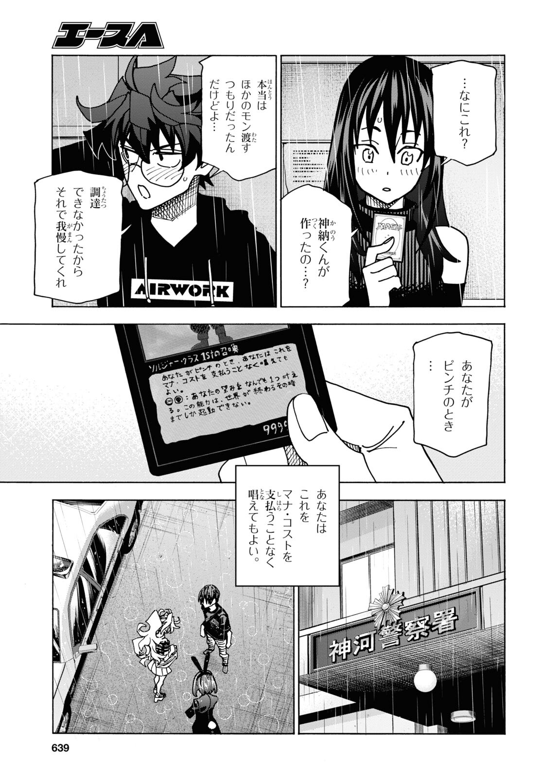 SUBETE NO JINRUI O HAKAI SURU. SORERA WA SAISEI DEKINAI. - raw - Chapter 54 - https://jpdd.ccdd.to/JPDD/49021505/a3lrwpy032j.jpg