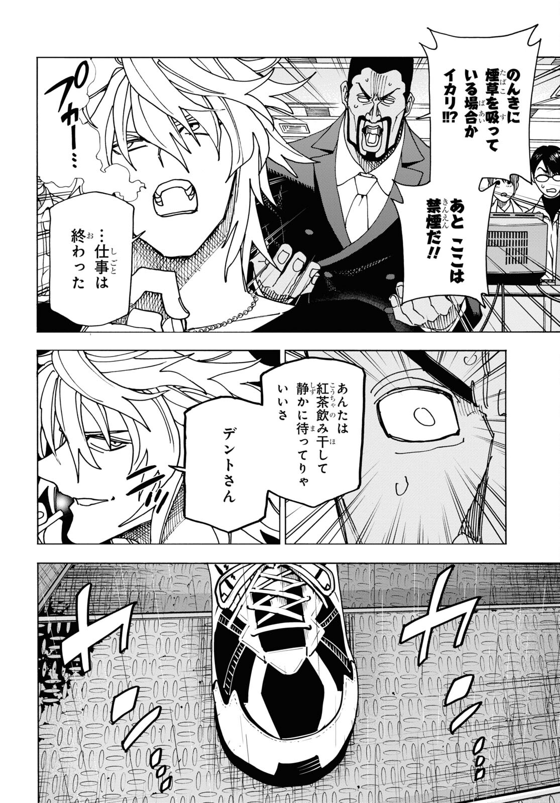 SUBETE NO JINRUI O HAKAI SURU. SORERA WA SAISEI DEKINAI. - raw - Chapter 54 - https://jpdd.ccdd.to/JPDD/49021505/ac0tbqipac1.jpg