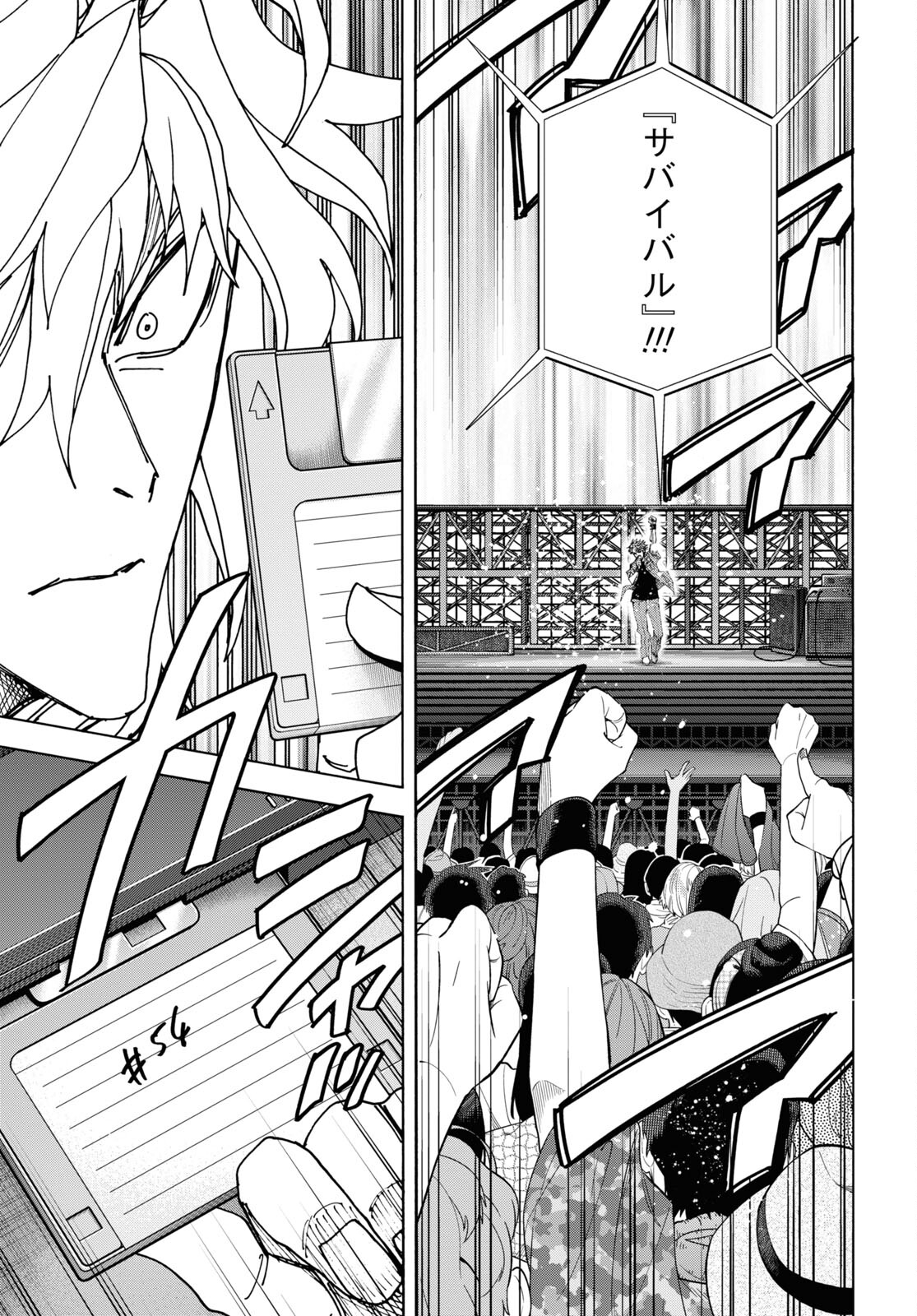 SUBETE NO JINRUI O HAKAI SURU. SORERA WA SAISEI DEKINAI. - raw - Chapter 54 - https://jpdd.ccdd.to/JPDD/49021505/alsydohhs3h.jpg