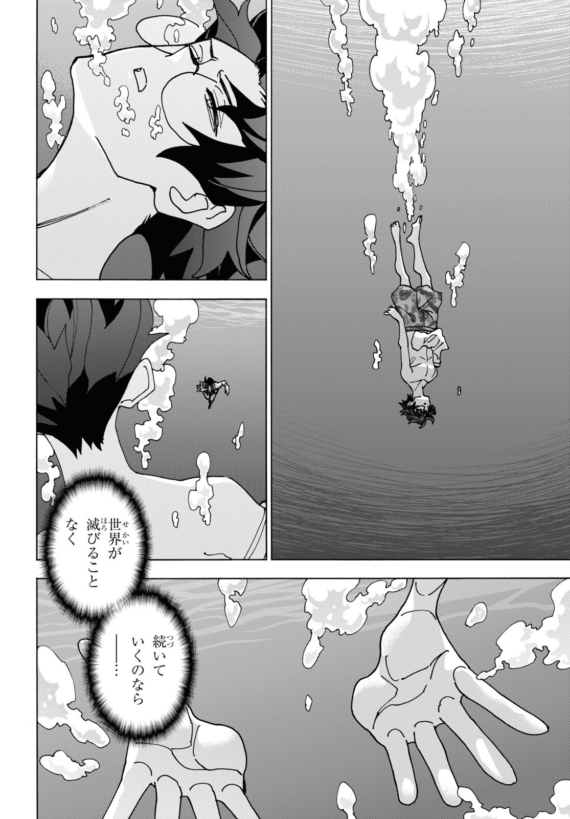 SUBETE NO JINRUI O HAKAI SURU. SORERA WA SAISEI DEKINAI. - raw - Chapter 55 - https://jpdd.ccdd.to/JPDD/49021505/b2ysvcbmh3w.jpg