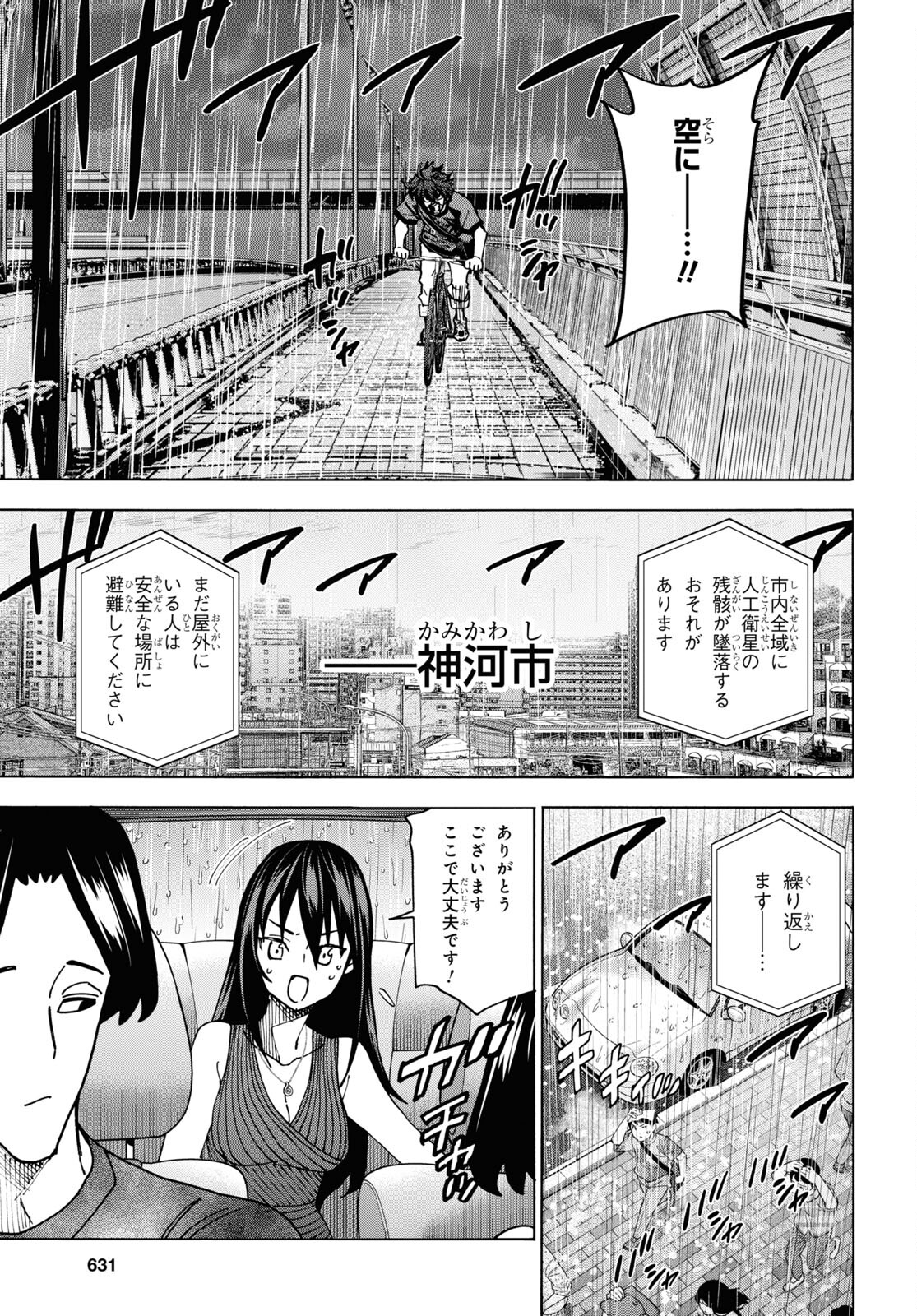 SUBETE NO JINRUI O HAKAI SURU. SORERA WA SAISEI DEKINAI. - raw - Chapter 54 - https://jpdd.ccdd.to/JPDD/49021505/btfjcapr0ox.jpg