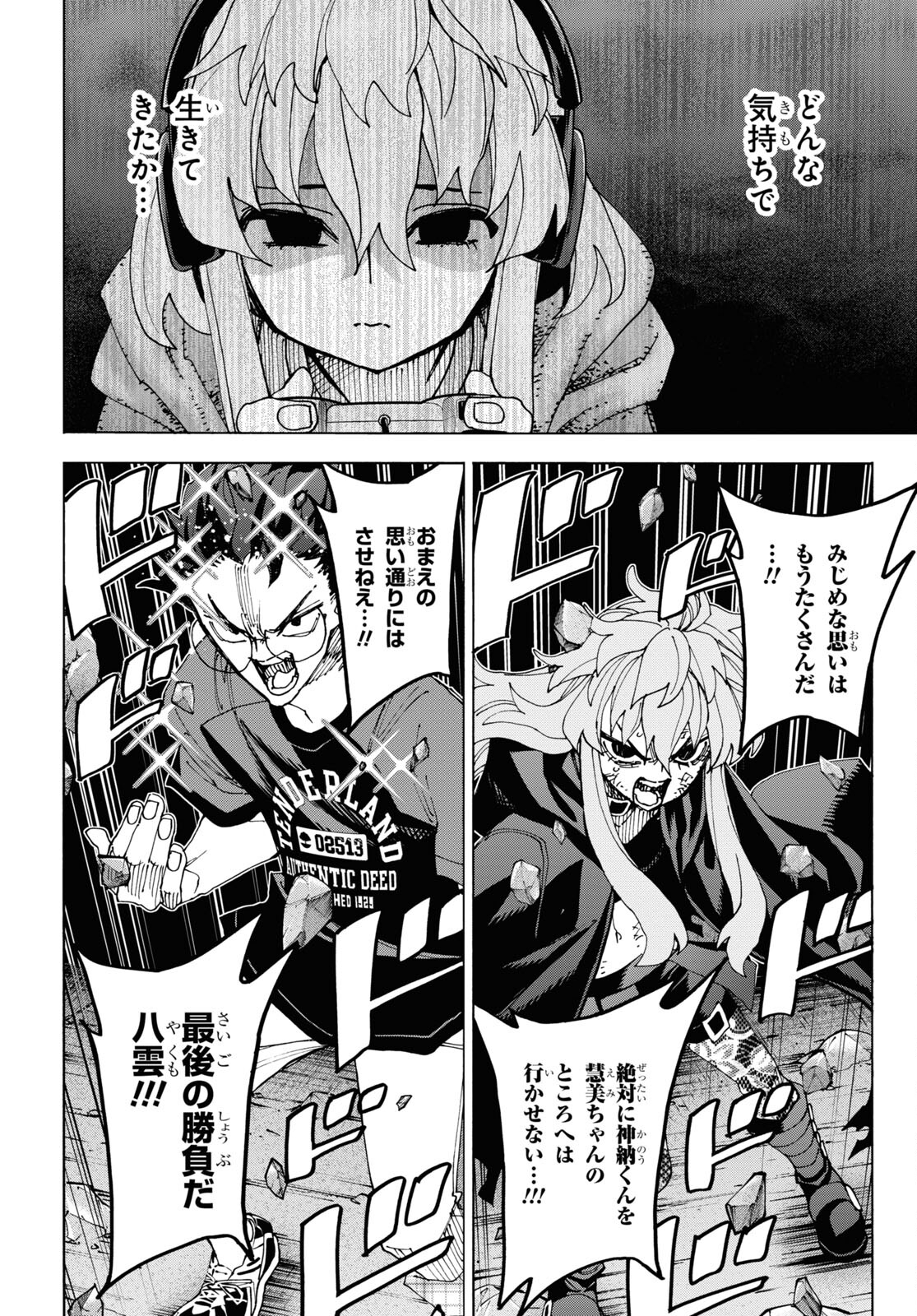 SUBETE NO JINRUI O HAKAI SURU. SORERA WA SAISEI DEKINAI. - raw - Chapter 53 - https://jpdd.ccdd.to/JPDD/49021505/clpa53dhw1w.jpg