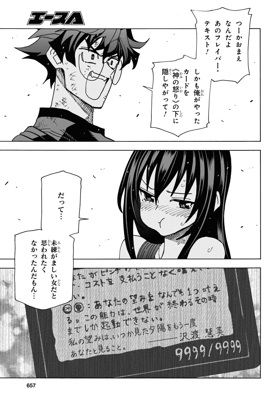 SUBETE NO JINRUI O HAKAI SURU. SORERA WA SAISEI DEKINAI. - raw - Chapter 54 - https://jpdd.ccdd.to/JPDD/49021505/eebqmpjlrei.jpg