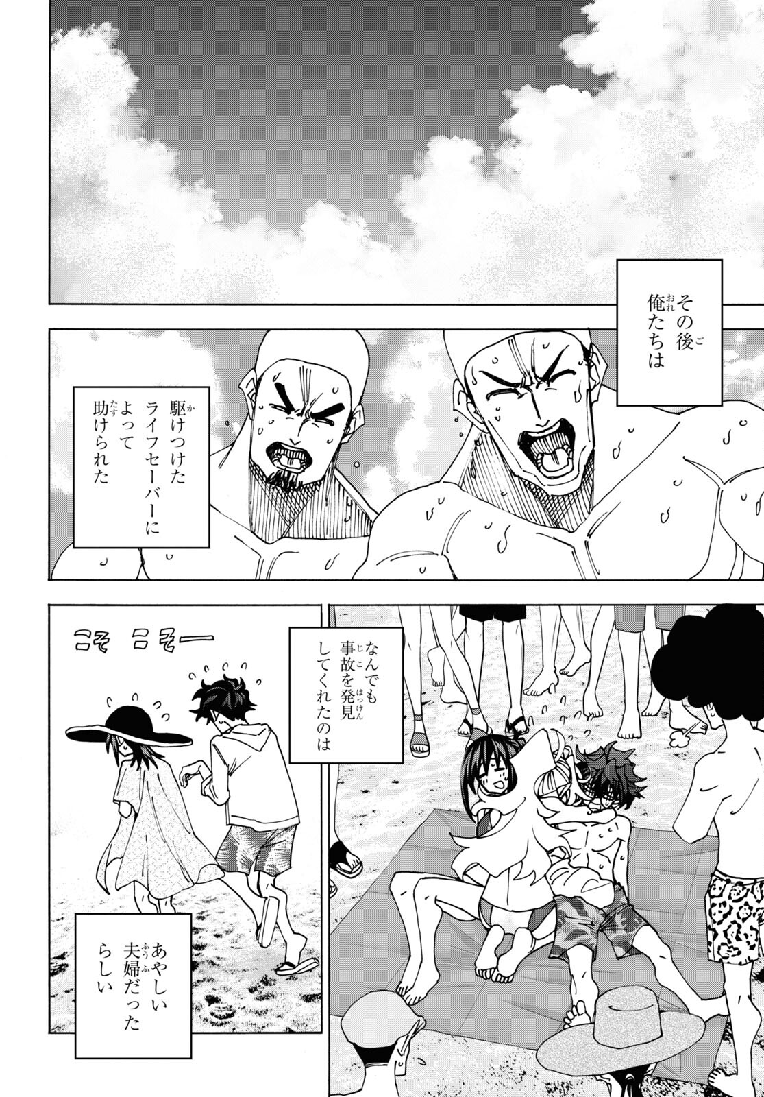 SUBETE NO JINRUI O HAKAI SURU. SORERA WA SAISEI DEKINAI. - raw - Chapter 55 - https://jpdd.ccdd.to/JPDD/49021505/egwtn5ko2gw.jpg