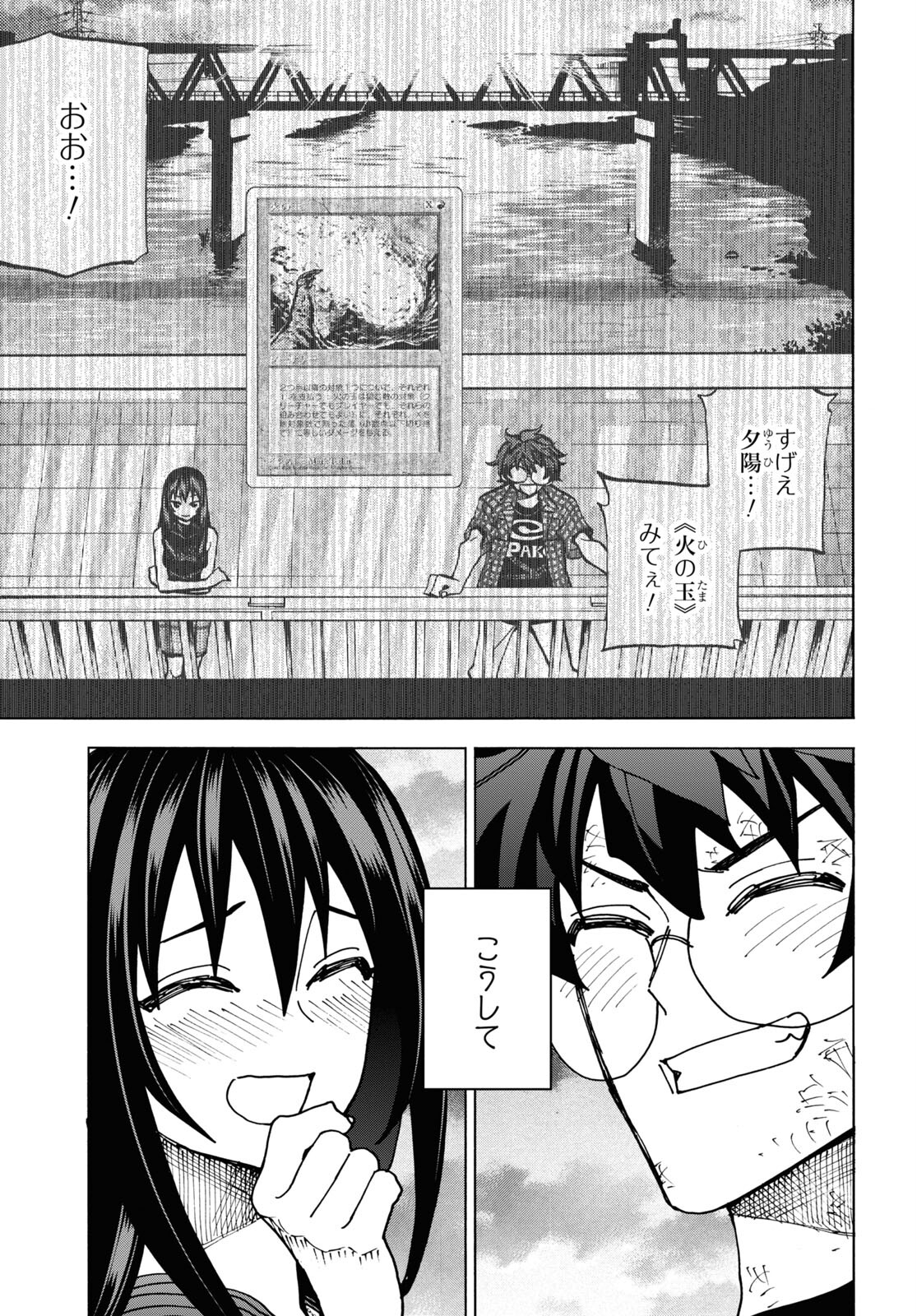 SUBETE NO JINRUI O HAKAI SURU. SORERA WA SAISEI DEKINAI. - raw - Chapter 54 - https://jpdd.ccdd.to/JPDD/49021505/ey2r05upnzx.jpg