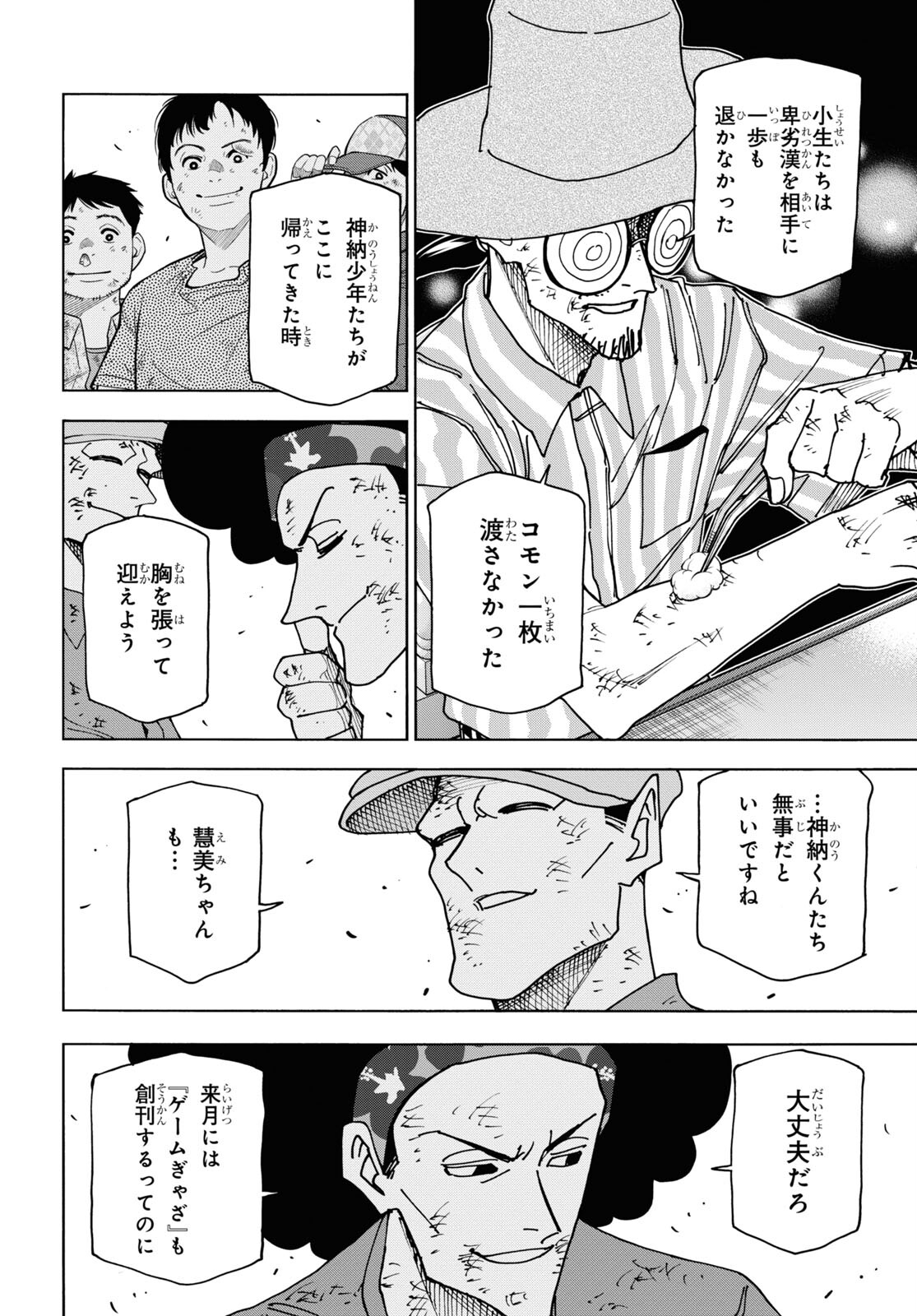 SUBETE NO JINRUI O HAKAI SURU. SORERA WA SAISEI DEKINAI. - raw - Chapter 54 - https://jpdd.ccdd.to/JPDD/49021505/g4hjoggw0yl.jpg