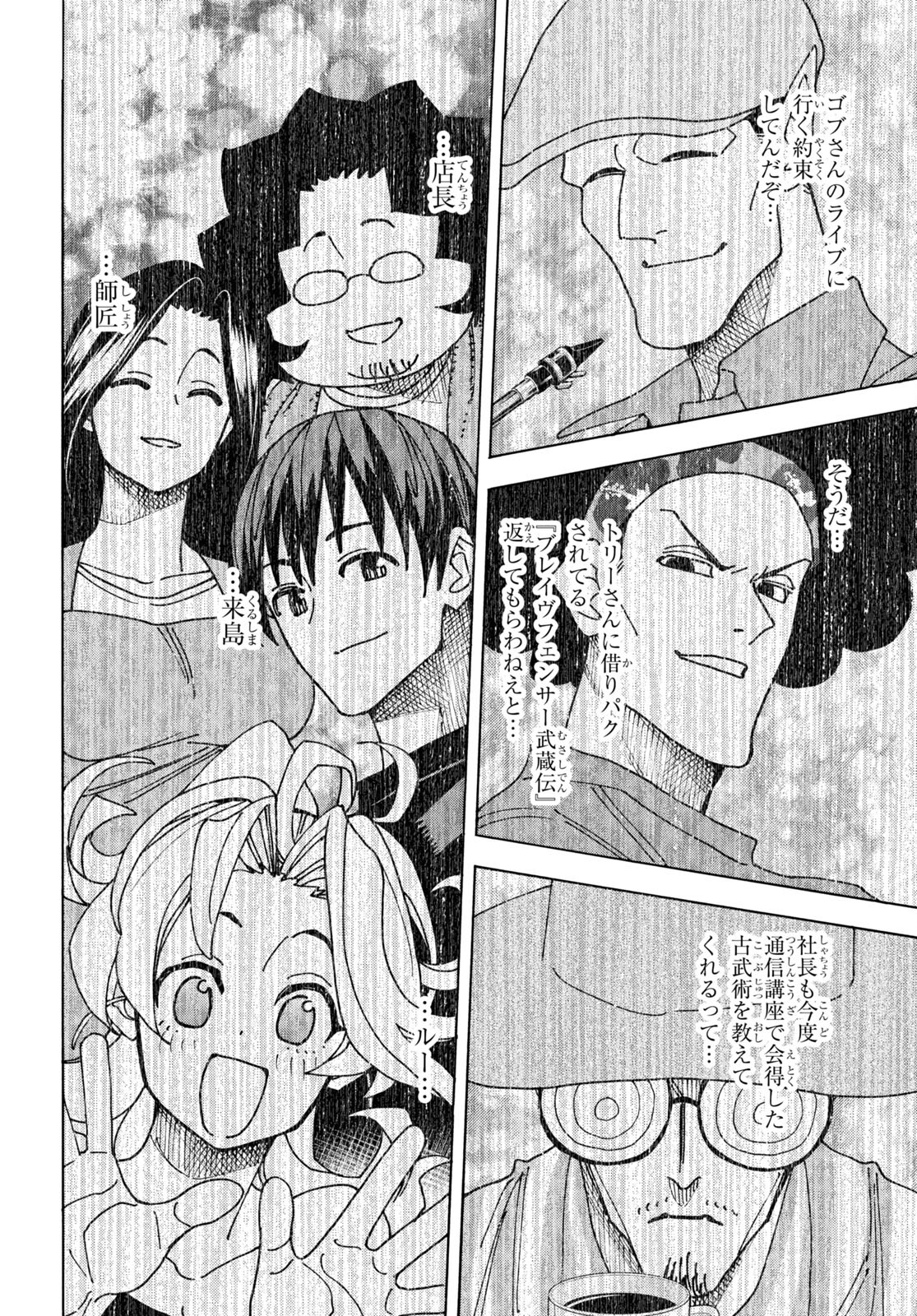 SUBETE NO JINRUI O HAKAI SURU. SORERA WA SAISEI DEKINAI. - raw - Chapter 54 - https://jpdd.ccdd.to/JPDD/49021505/g5wfc5yf24q.jpg