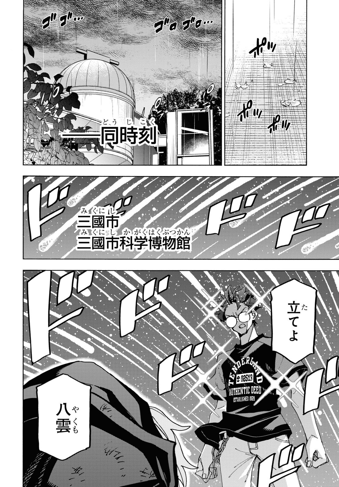 SUBETE NO JINRUI O HAKAI SURU. SORERA WA SAISEI DEKINAI. - raw - Chapter 53 - https://jpdd.ccdd.to/JPDD/49021505/gvxlbcgtjel.jpg