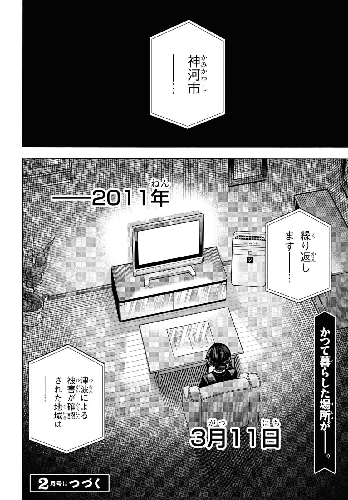 SUBETE NO JINRUI O HAKAI SURU. SORERA WA SAISEI DEKINAI. - raw - Chapter 55 - https://jpdd.ccdd.to/JPDD/49021505/ho0eulbww2h.jpg
