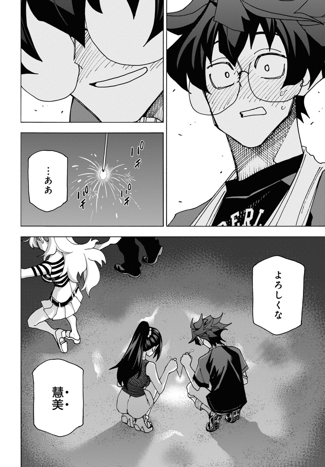 SUBETE NO JINRUI O HAKAI SURU. SORERA WA SAISEI DEKINAI. - raw - Chapter 55 - https://jpdd.ccdd.to/JPDD/49021505/humlol2jo0s.jpg