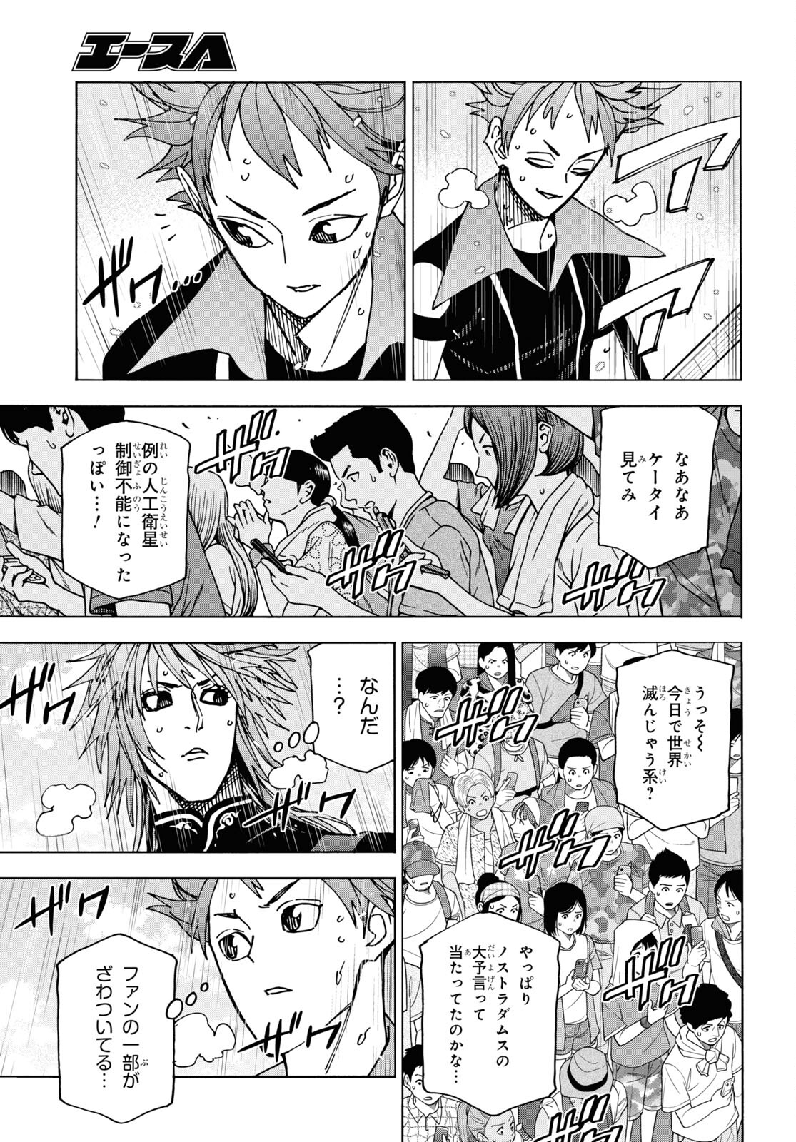 SUBETE NO JINRUI O HAKAI SURU. SORERA WA SAISEI DEKINAI. - raw - Chapter 53 - https://jpdd.ccdd.to/JPDD/49021505/hwmqlwcblzw.jpg