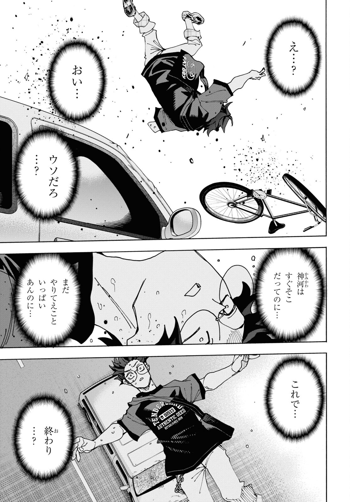 SUBETE NO JINRUI O HAKAI SURU. SORERA WA SAISEI DEKINAI. - raw - Chapter 54 - https://jpdd.ccdd.to/JPDD/49021505/hxpt5fqtvxy.jpg