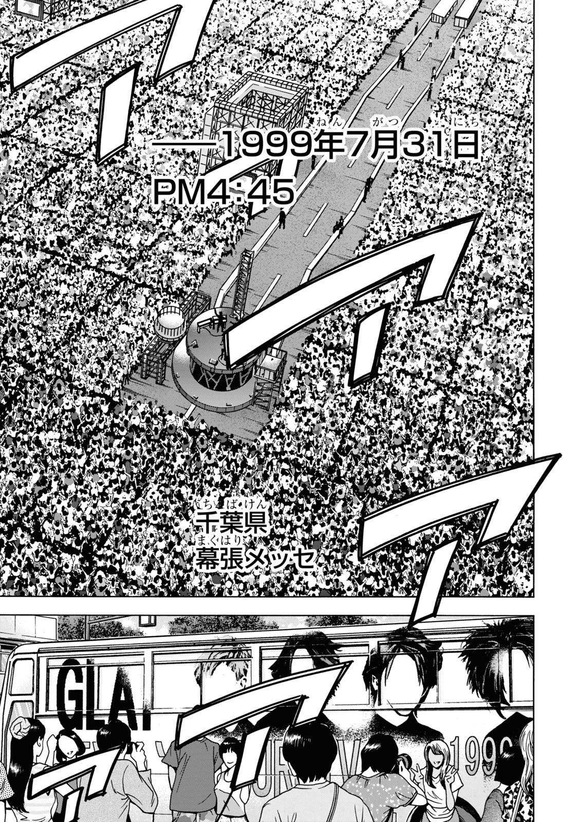SUBETE NO JINRUI O HAKAI SURU. SORERA WA SAISEI DEKINAI. - raw - Chapter 53 - https://jpdd.ccdd.to/JPDD/49021505/iegiyaf35ei.jpg