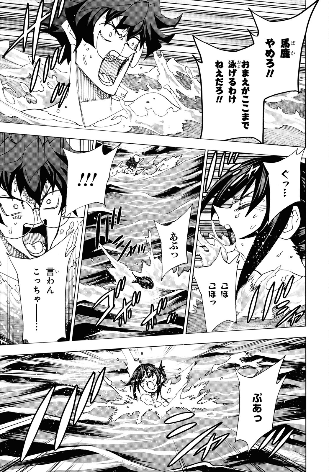 SUBETE NO JINRUI O HAKAI SURU. SORERA WA SAISEI DEKINAI. - raw - Chapter 55 - https://jpdd.ccdd.to/JPDD/49021505/ipbdilv1s0b.jpg