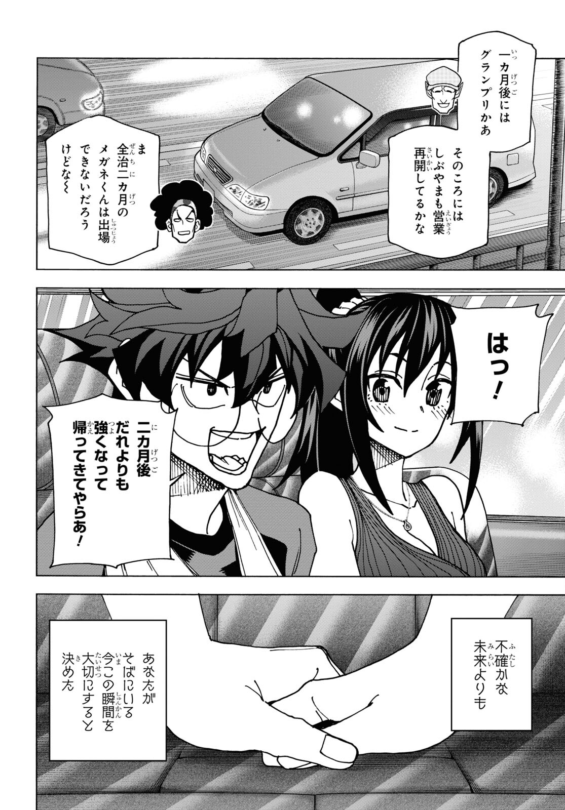 SUBETE NO JINRUI O HAKAI SURU. SORERA WA SAISEI DEKINAI. - raw - Chapter 55 - https://jpdd.ccdd.to/JPDD/49021505/kbdvc5rrh2r.jpg