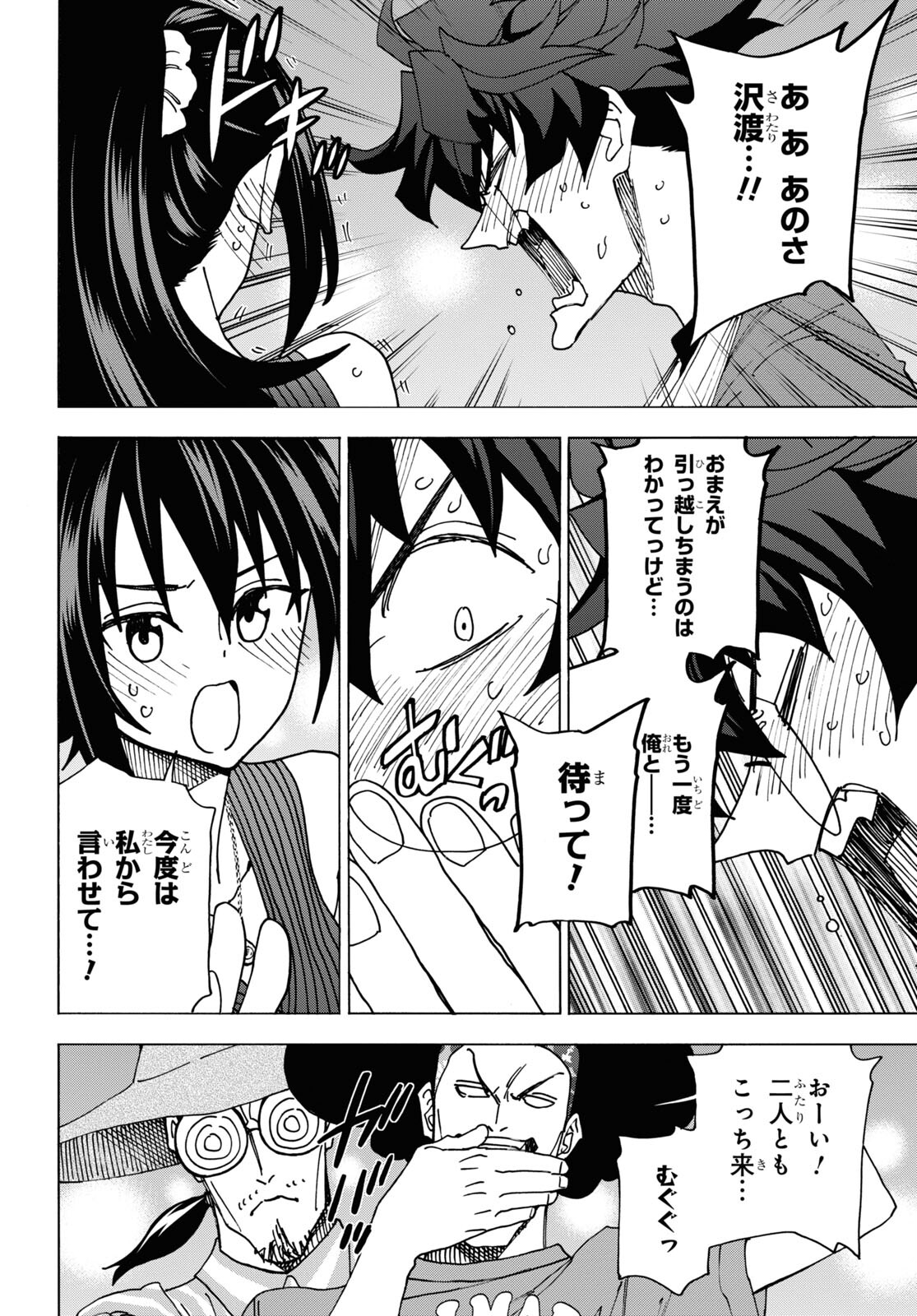 SUBETE NO JINRUI O HAKAI SURU. SORERA WA SAISEI DEKINAI. - raw - Chapter 55 - https://jpdd.ccdd.to/JPDD/49021505/kxsdhl45fxc.jpg