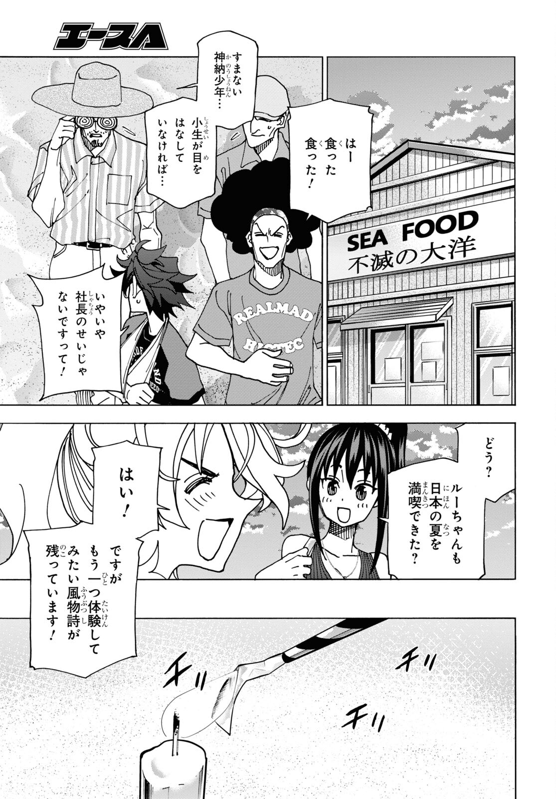 SUBETE NO JINRUI O HAKAI SURU. SORERA WA SAISEI DEKINAI. - raw - Chapter 55 - https://jpdd.ccdd.to/JPDD/49021505/l3uidr3y2z1.jpg