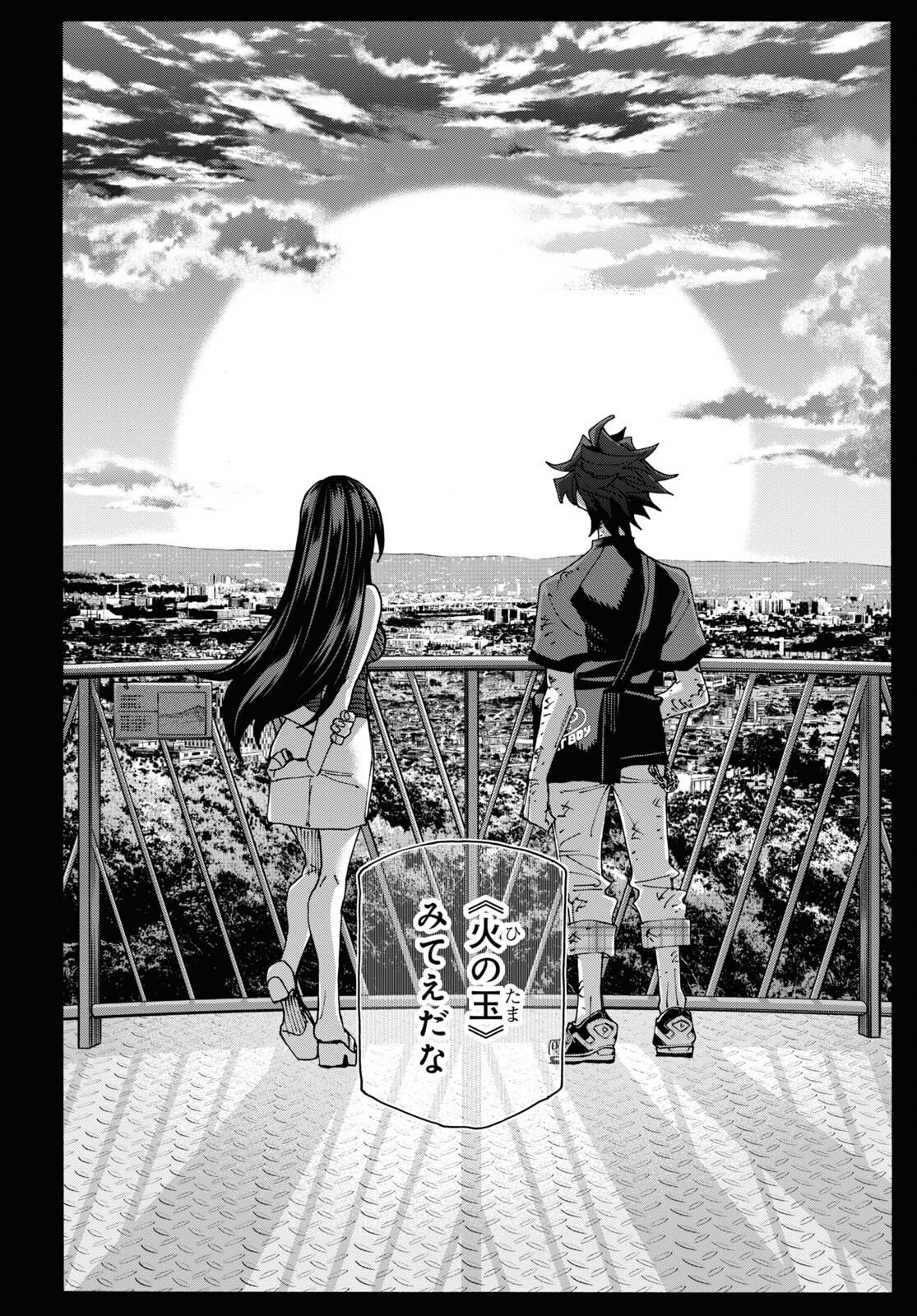 SUBETE NO JINRUI O HAKAI SURU. SORERA WA SAISEI DEKINAI. - raw - Chapter 54 - https://jpdd.ccdd.to/JPDD/49021505/mbirq3imtir.jpg