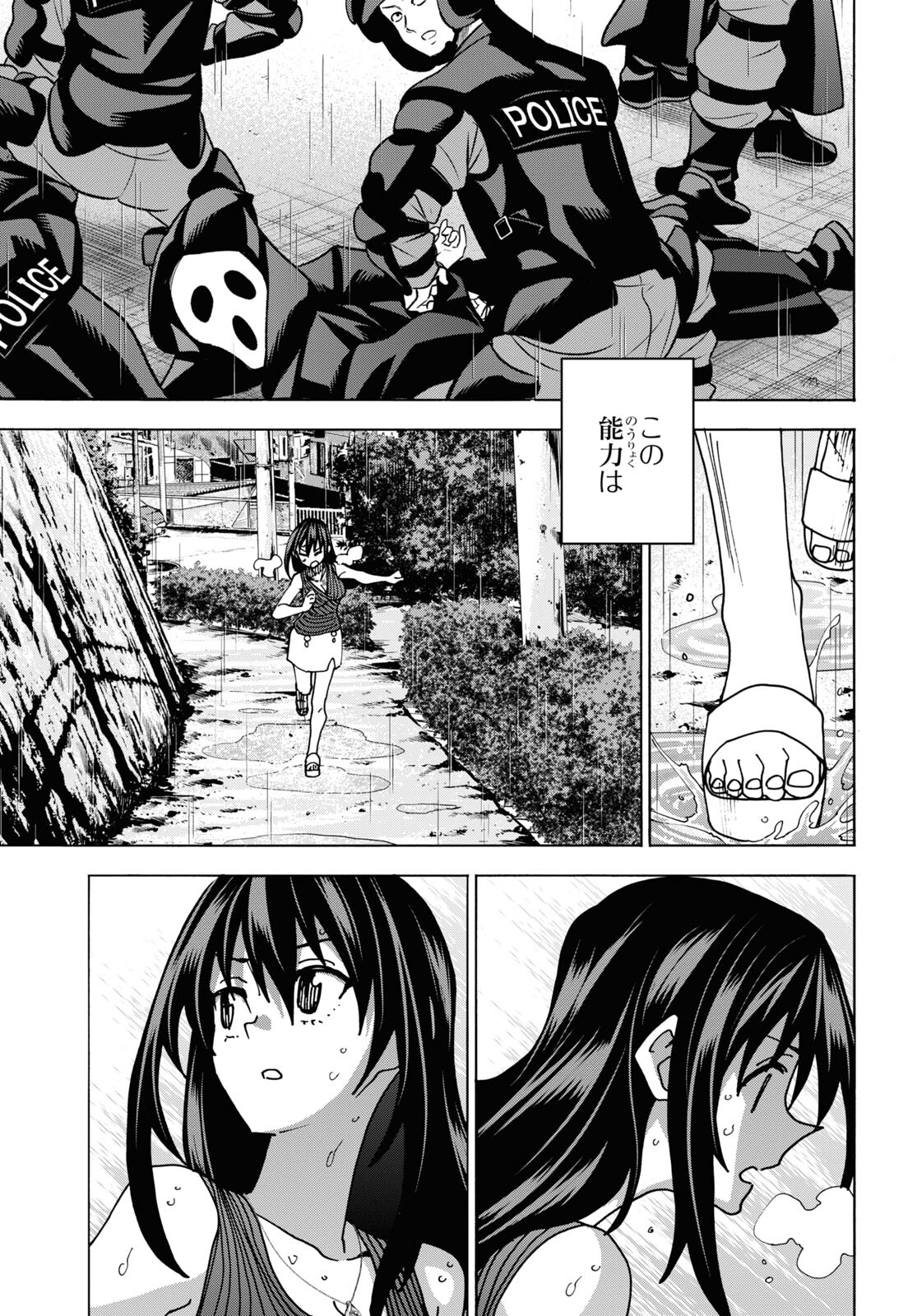 SUBETE NO JINRUI O HAKAI SURU. SORERA WA SAISEI DEKINAI. - raw - Chapter 54 - https://jpdd.ccdd.to/JPDD/49021505/njs5zm2cvgj.jpg