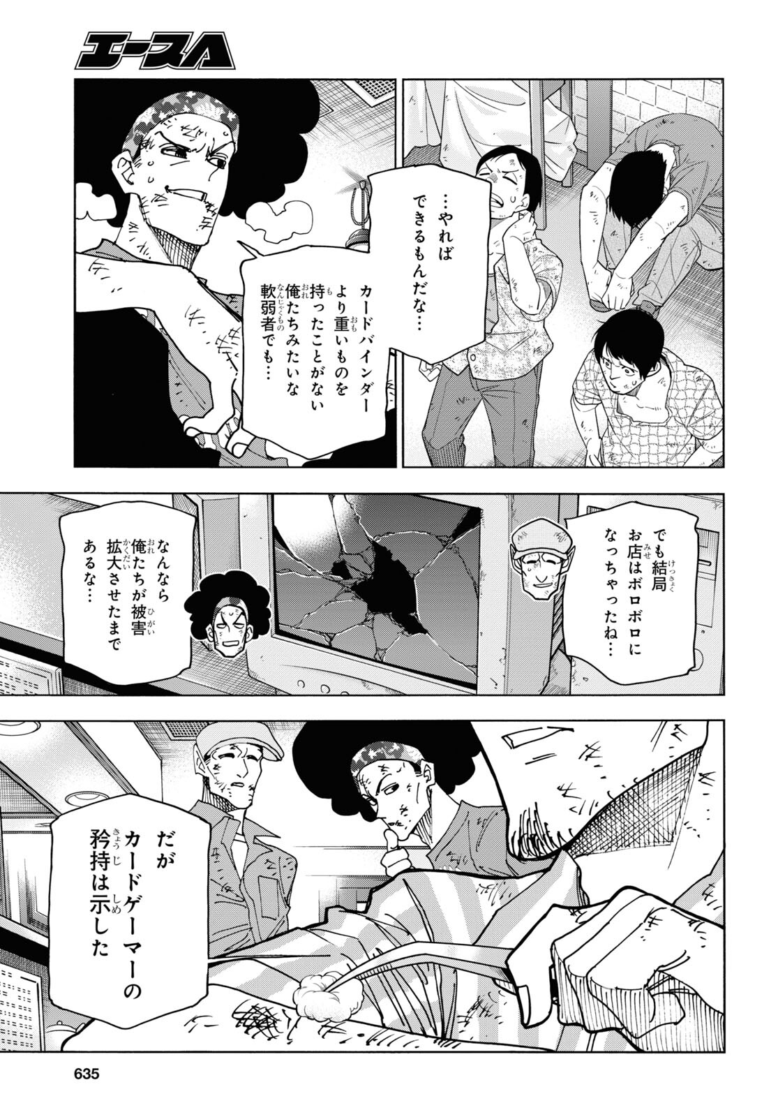SUBETE NO JINRUI O HAKAI SURU. SORERA WA SAISEI DEKINAI. - raw - Chapter 54 - https://jpdd.ccdd.to/JPDD/49021505/njssj1xm1uv.jpg