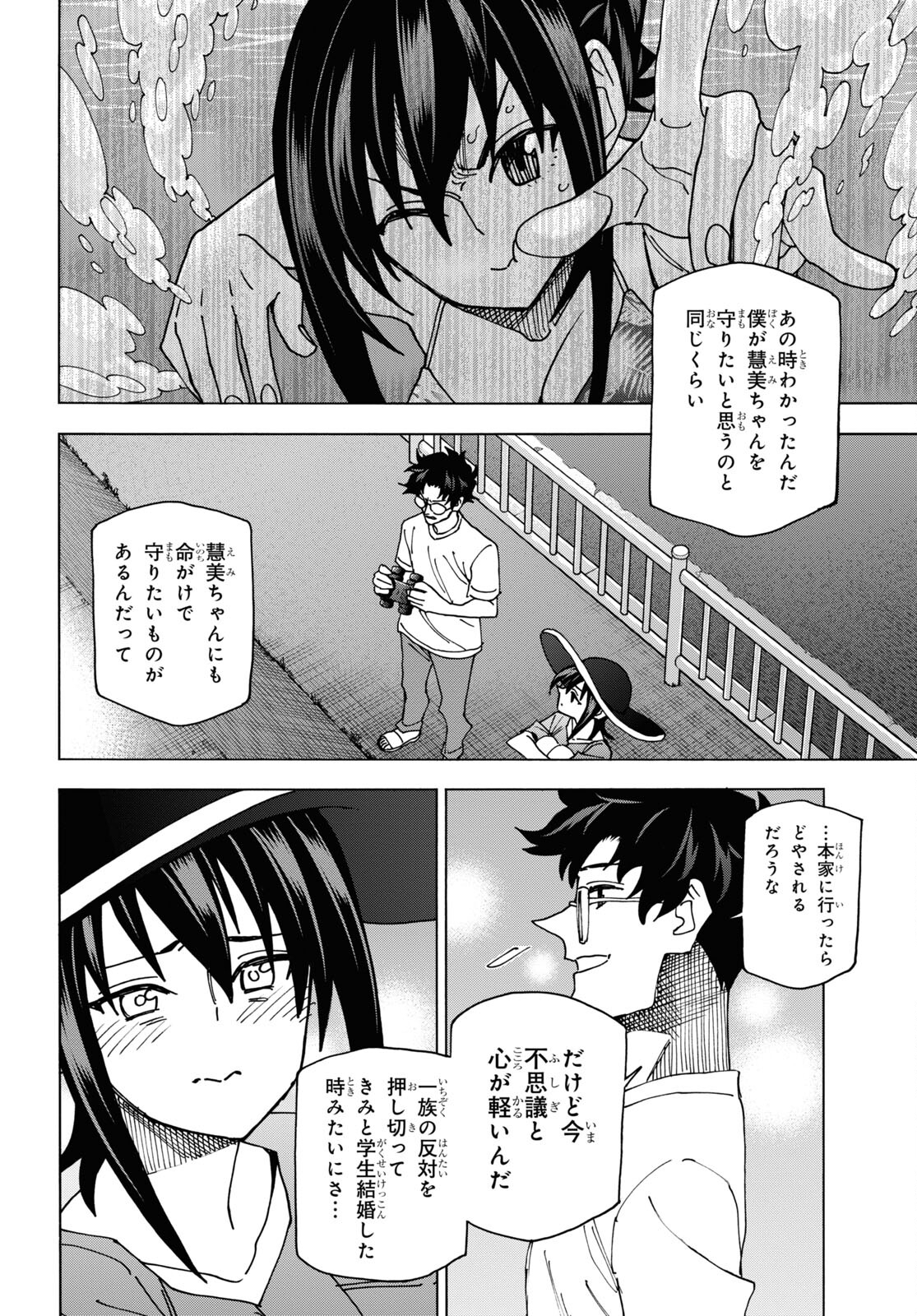 SUBETE NO JINRUI O HAKAI SURU. SORERA WA SAISEI DEKINAI. - raw - Chapter 55 - https://jpdd.ccdd.to/JPDD/49021505/nwbmlp2jpuh.jpg