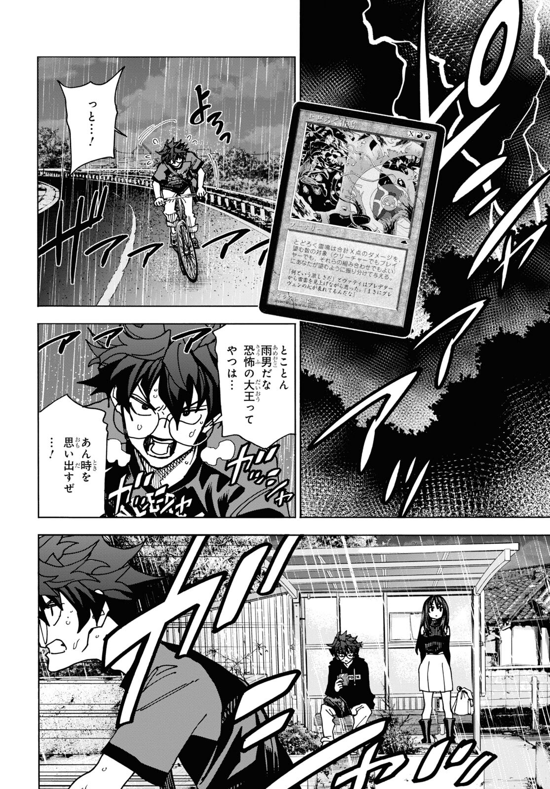 SUBETE NO JINRUI O HAKAI SURU. SORERA WA SAISEI DEKINAI. - raw - Chapter 54 - https://jpdd.ccdd.to/JPDD/49021505/ojxiylj2nlm.jpg