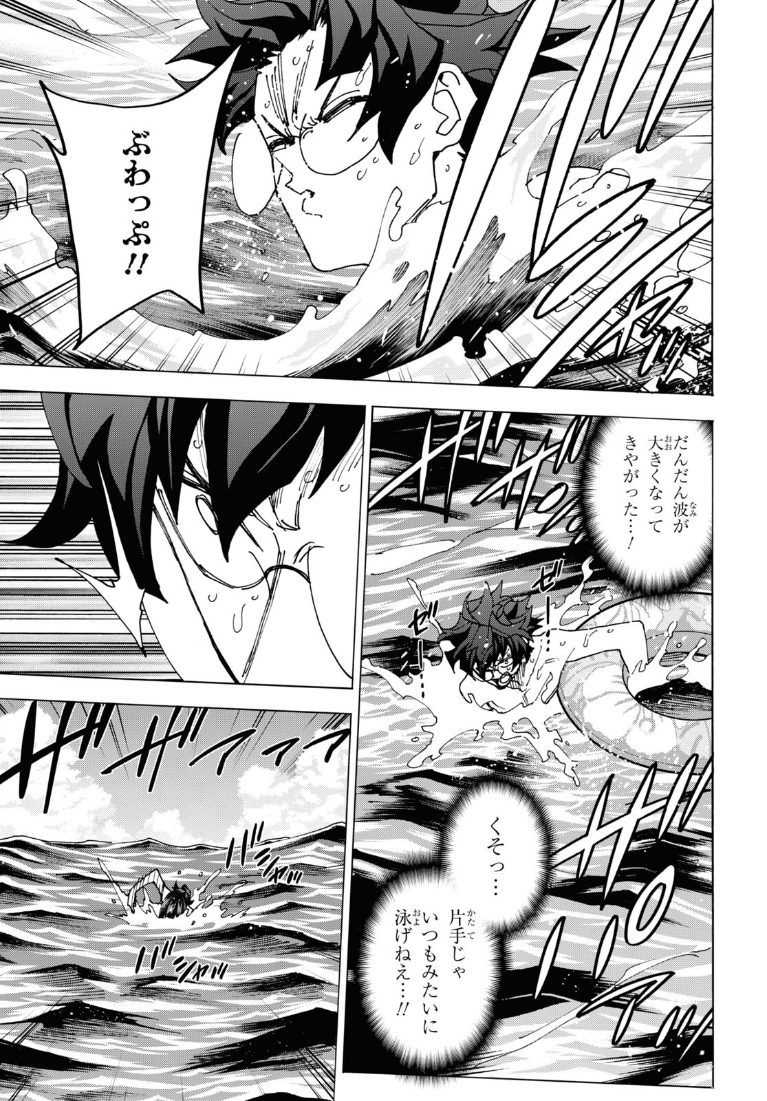 SUBETE NO JINRUI O HAKAI SURU. SORERA WA SAISEI DEKINAI. - raw - Chapter 55 - https://jpdd.ccdd.to/JPDD/49021505/opgol2ekljn.jpg
